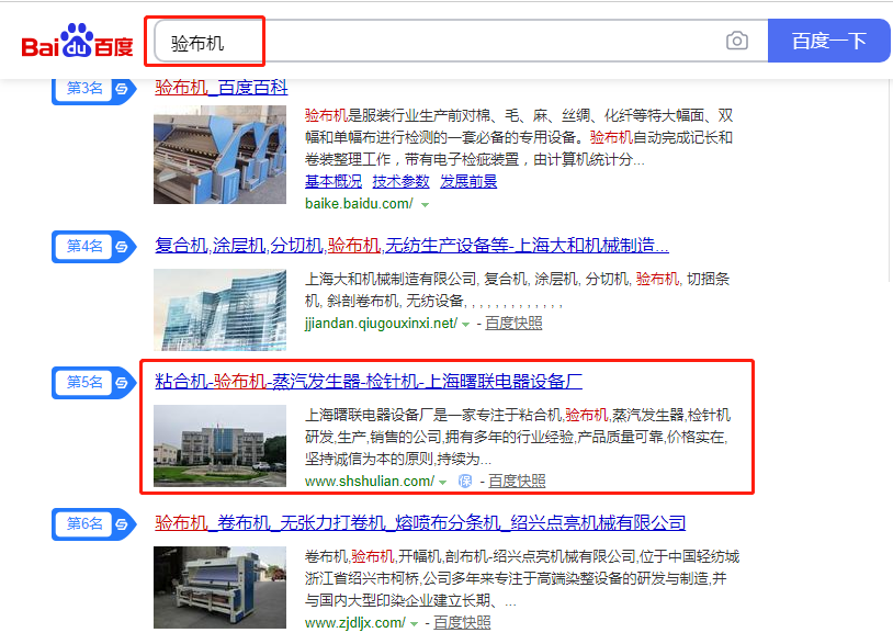 上海某电器设备厂(图1)