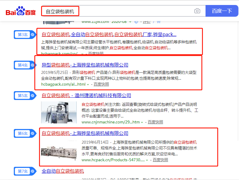 上海某包装机械有限公司(图1)