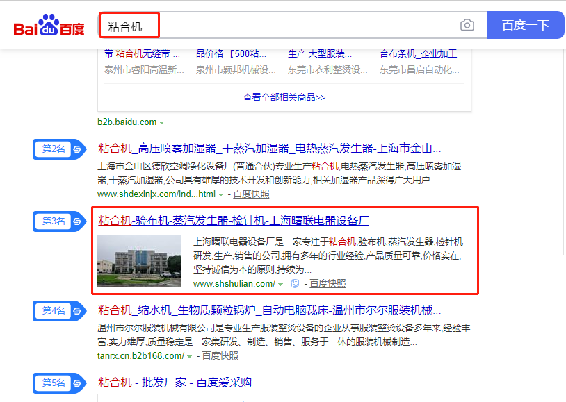 上海某电器设备厂(图3)
